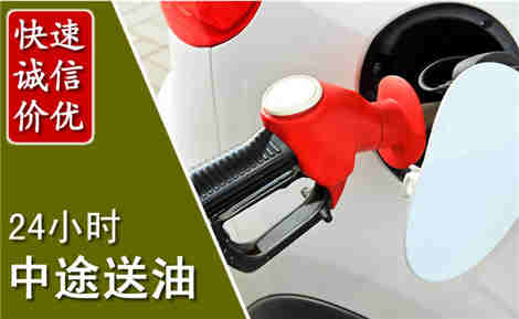 鄠邑中途送油场景与案例