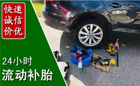 鄠邑流动补胎场景与案例