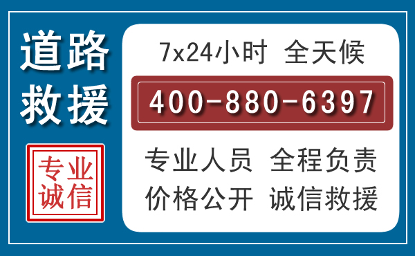 鄠邑汽车救援汽车救援