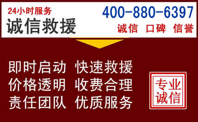 鄠邑汽车救援