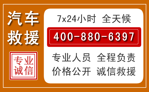 鄠邑汽车救援电话 鄠邑汽车救援电话.jpg