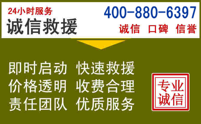 鄠邑汽车救援电话 鄠邑汽车救援电话