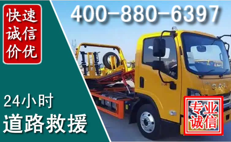 鄠邑道路救援电话 鄠邑道路救援电话