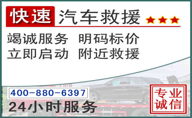 鄠邑长春拖车电话 鄠邑长春拖车电话